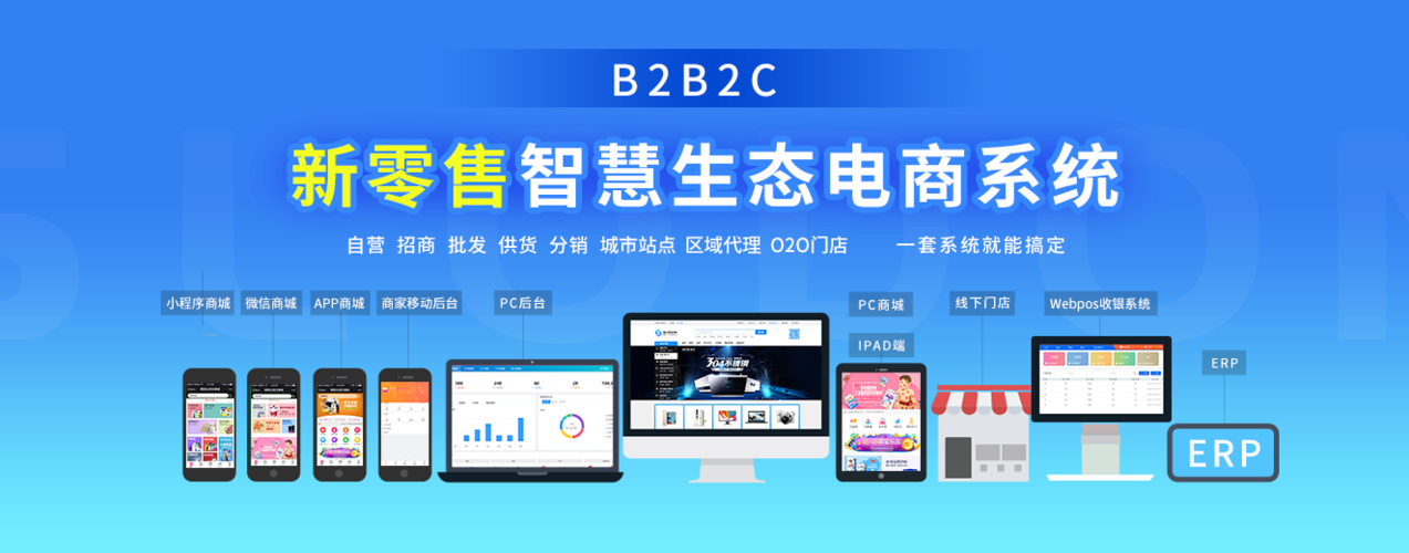 b2b2c多用户商城系统有哪些优势